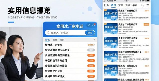 闵行区食用冰厂家电话 良臣制冰厂直供